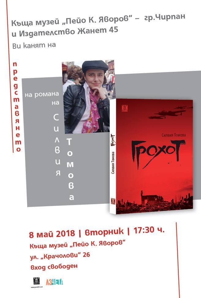 Премиера на книга